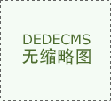 開發(fā)b2b2c多用戶商城系統(tǒng)有什么好處？