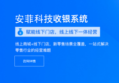 購(gòu)買(mǎi)餐飲收銀系統(tǒng)有什么注意事項(xiàng)
