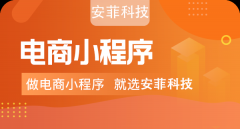 搭建一個微信小程序要多少錢