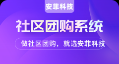 影響山東社區(qū)團(tuán)購(gòu)平臺(tái)排名的因素
