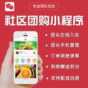 影響社區(qū)團(tuán)購系統(tǒng)價(jià)格的因素有哪些