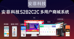 開發(fā)多商戶小程序商城優(yōu)勢(shì)有什么