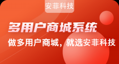 商城系統(tǒng)軟件定制開發(fā)價(jià)格要多少