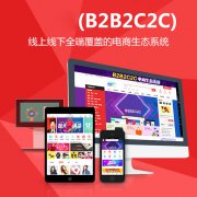 開源分銷系統(tǒng)商城建設(shè)分析