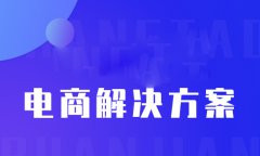 農村電商的困境