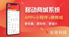 社交電商系統(tǒng)哪個(gè)好呢