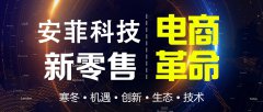 如何提高微商城建設(shè)運營的轉(zhuǎn)化率？
