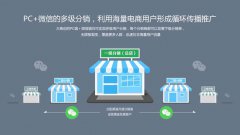 怎么運營好開源分銷系統(tǒng)商城