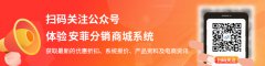 安菲云B2B2C商城系統(tǒng)Nginx下安裝SSL證書