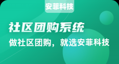 做社區(qū)團(tuán)購(gòu)怎么提升客戶粘性